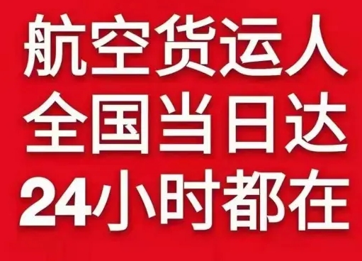 昭苏天马空运公司货物、航空货运:物流行业各岗位招聘